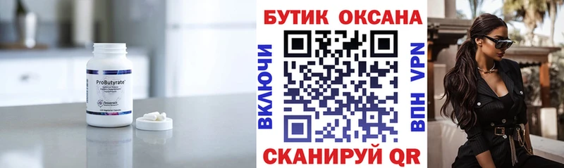 darknet Telegram  hydra сайт  Усть-Илимск  БУТИРАТ бутандиол 