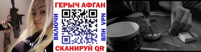Героин VHQ  купить закладку  Усть-Илимск 
