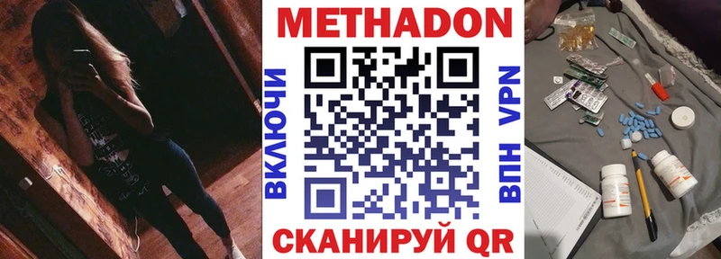 ОМГ ОМГ tor  Усть-Илимск  МЕТАДОН VHQ 